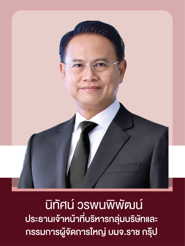 นิทัศน์ วรพนพิพัฒน์