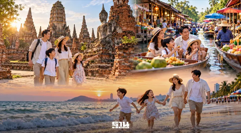 เที่ยวใกล้กรุงเทพฯ แบบไปเช้าเย็นกลับ รวม 3 พิกัดสำหรับครอบครัว