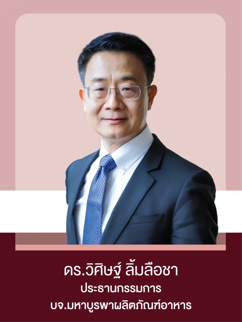ดร.วิศิษฐ์ ลิ้มลือชา