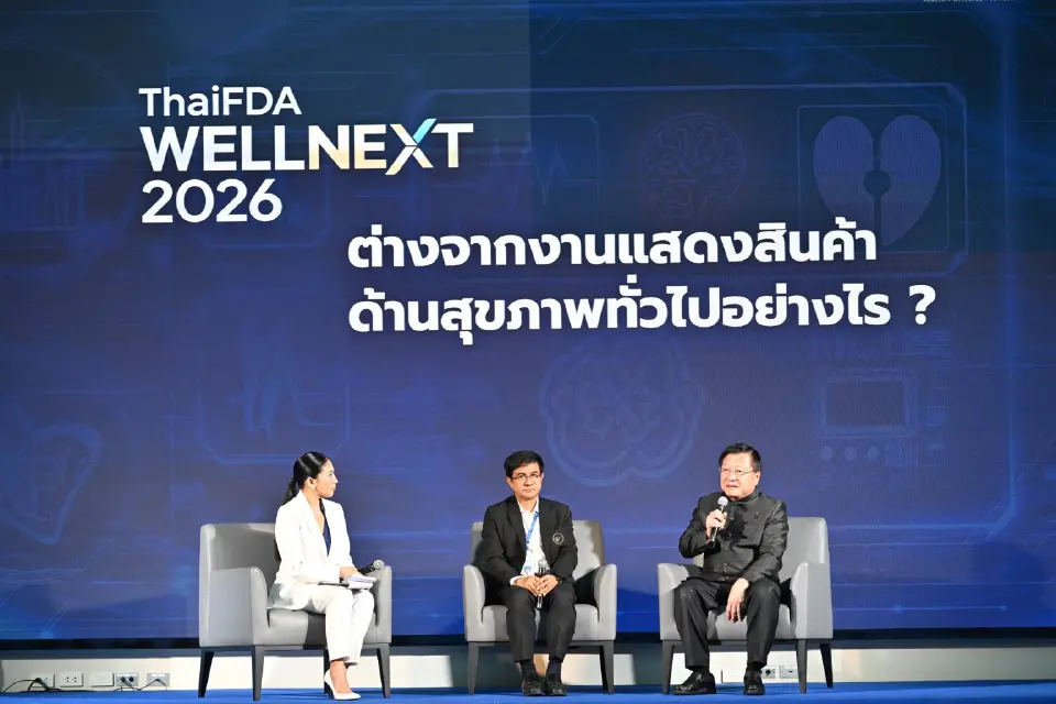 เวทีเสวนา การปรับบทบาทใหม่ของ อย. และภาพรวมงาน THAI FDA Wellness 2026