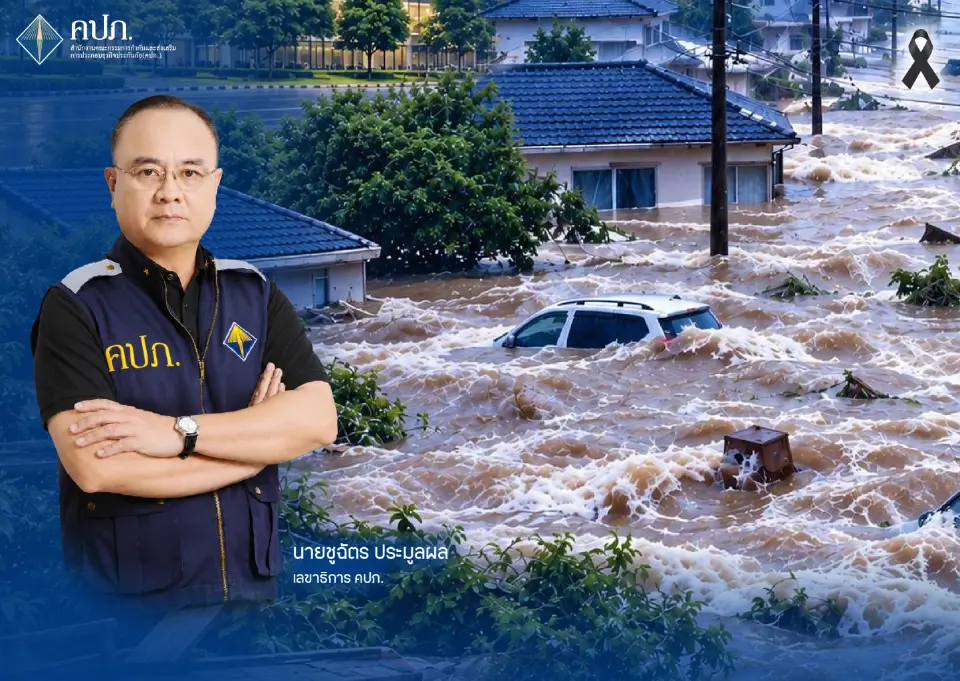 คปภ.เปิดวิธีเคลมประกันน้ำท่วม รถจมน้ำห้ามสตาร์ท-แจ้งบริษัทก่อน