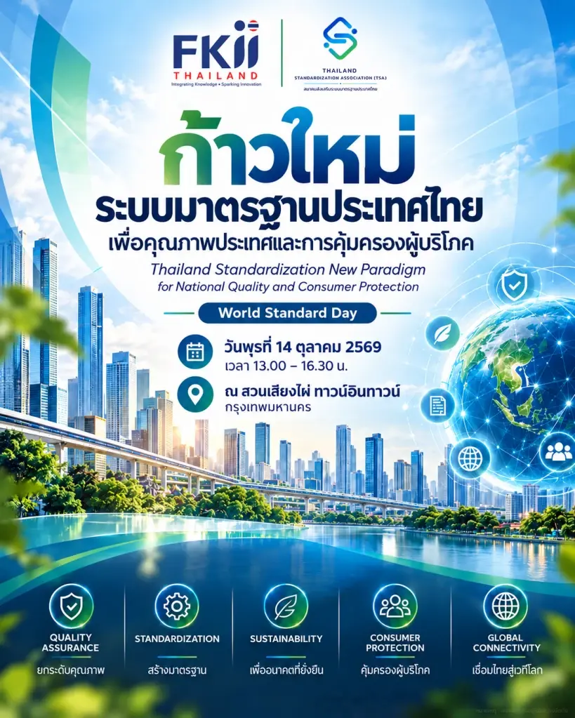 รัฐไม่ทันเกม สินค้าไร้มาตรฐานทะลักไทย 120 ล้านชิ้น ผ่านฟรีโซน-อีคอมเมิร์ซ