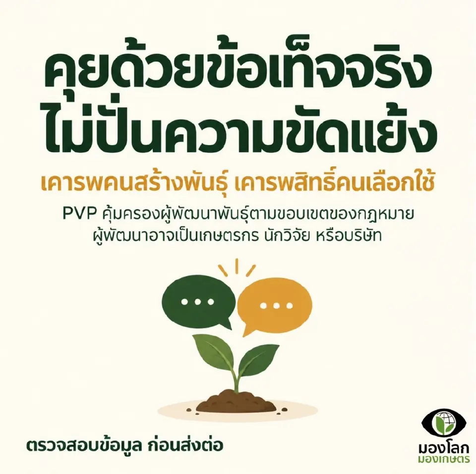 เปิดทางกฎหมายบนหลักเหตุผล