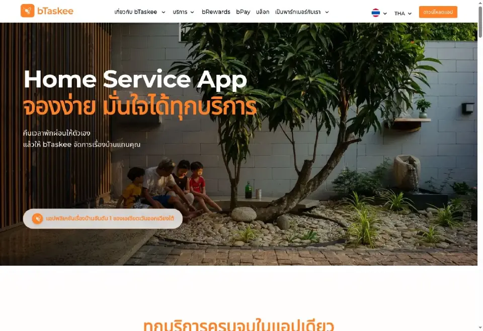 รวมแพลตฟอร์มบริการแม่บ้าน–ช่างซ่อม ตัวช่วยฟื้นฟูบ้านหลังน้ำลด