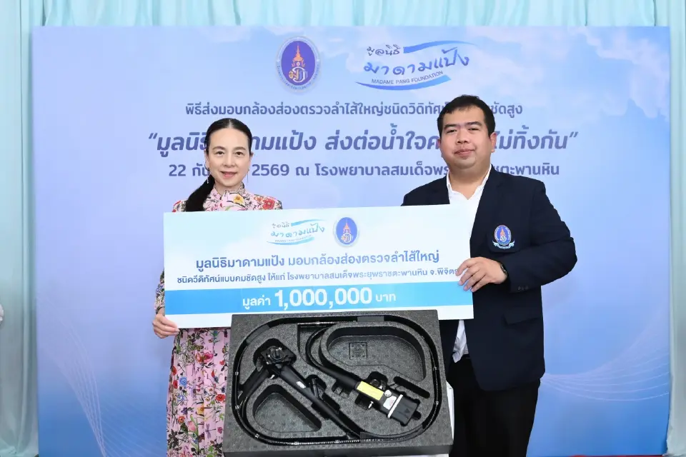 'มูลนิธิมาดามแป้ง' ทุ่ม 5.9 ล้าน มอบเครื่องมือแพทย์ 2 รพ.พิจิตร–พิษณุโลก