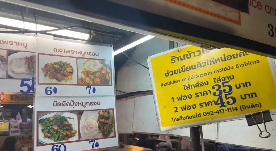 ต้นทุนพุ่งยกแผง ผักชีขึ้น 4 เท่า หมู-ไก่ ขยับราคา ร้านค้าแบกต้นทุนอ่วม