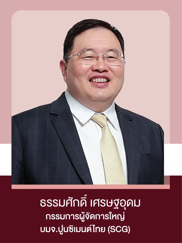 ธรรมศักดิ์ เศรษฐอุดม
