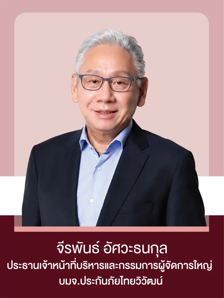 จีรพันธ์ อัศวะธนกุล