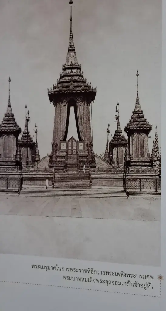 ย้อนรอยพระราชพิธีพระศพสมเด็จพระสังฆราช 7 พระองค์