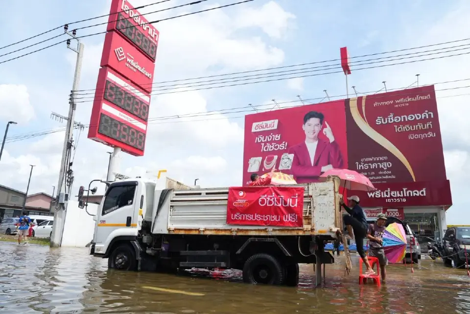 Easy Money Group เคียงข้างชุมชน ลุยช่วยน้ำท่วม กทม.-ปริมณฑล