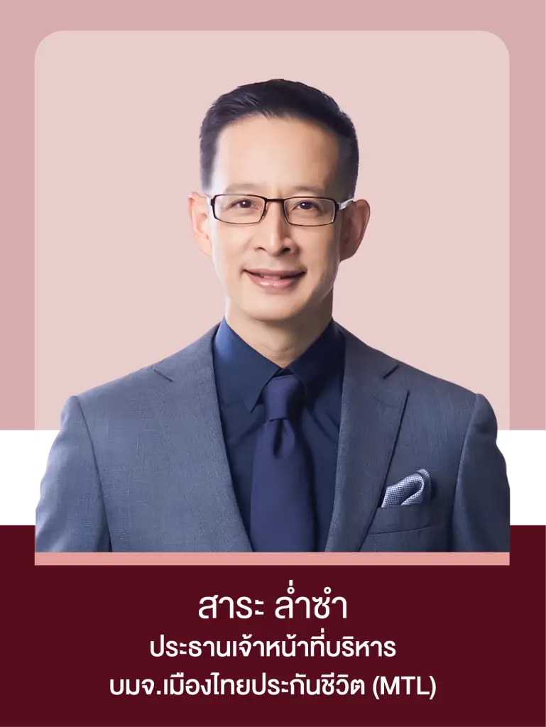 สาระ ล่ำซำ