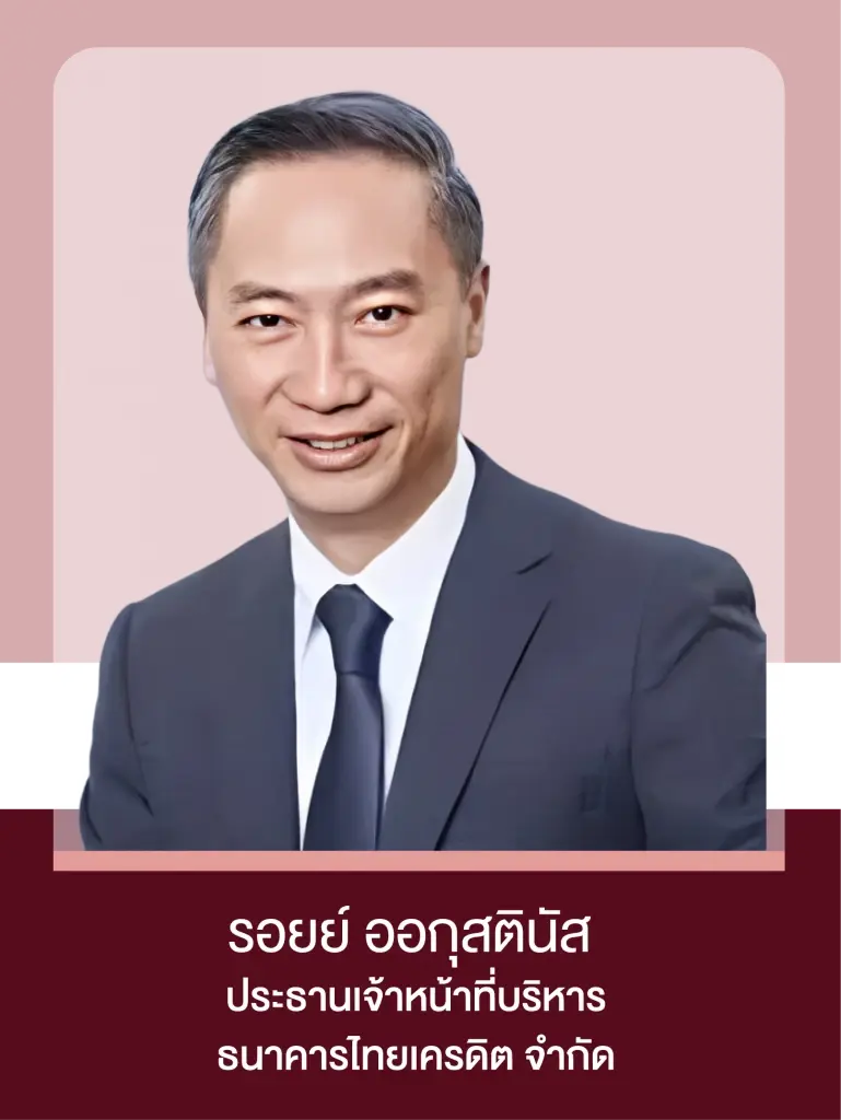 รอยย์ ออกุสตินัส