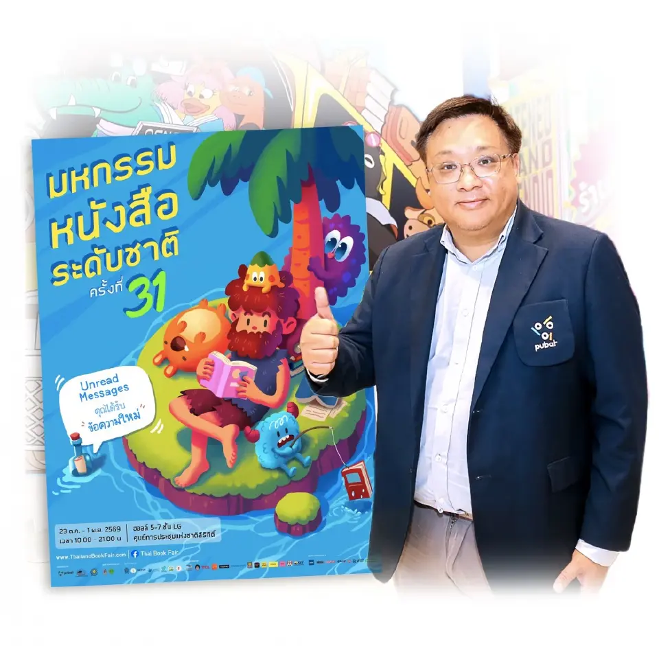 ณัฐกร วุฒิชัยพรกุล นายกสมาคมผู้จัดพิมพ์และผู้จำหน่ายหนังสือแห่งประเทศไทย (PUBAT) 
