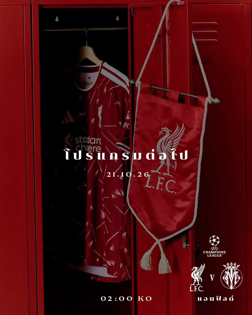 ถ่ายทอดสด UCL ลิเวอร์พูล พบ บียาร์เรอัล แนะลิงค์ดูบอลสดยูฟ่าแชมเปียนส์ลีก 02.00 น.