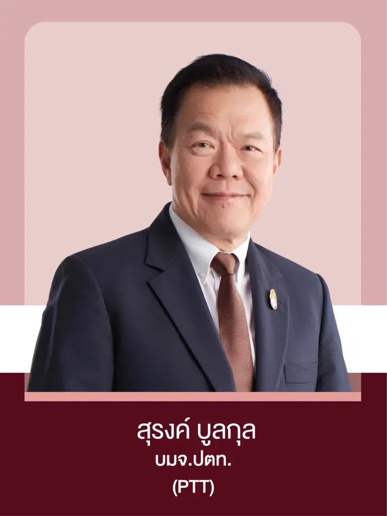 สุรงค์ บูลกุล
