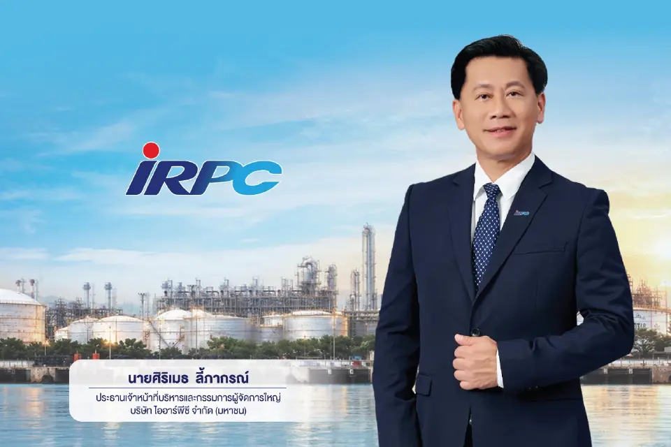 นายศิริเมธ ลี้ภากรณ์ ประธานเจ้าหน้าที่บริหารและกรรมการผู้จัดการใหญ่ บริษัท ไออาร์พีซี จำกัด (มหาชน) หรือ IRPC คนใหม่