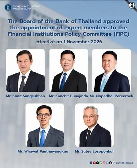 กรรมการผู้ทรงคุณวุฒิในคณะกรรมการนโยบายสถาบันการเงิน