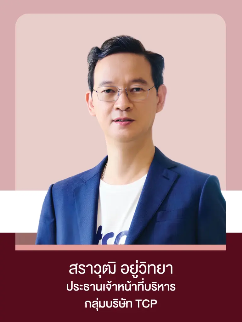 สราวุฒิ อยู่วิทยา