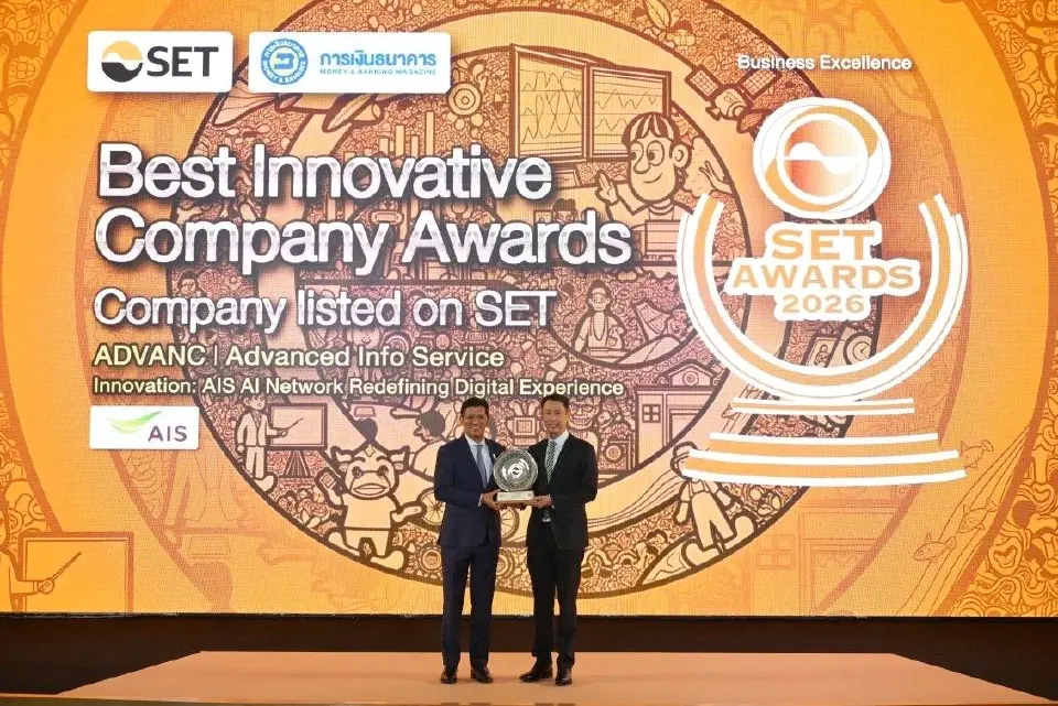 AIS คว้ารางวัล Best Innovative Company Awards จาก SET Awards 2026