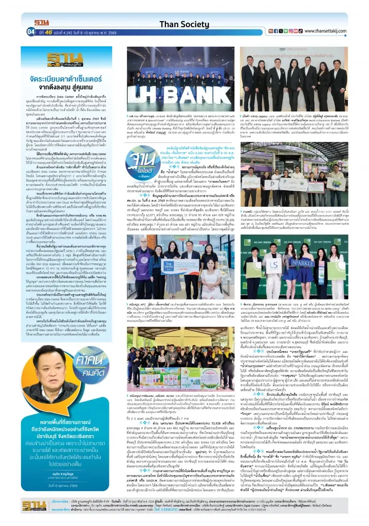 ต่างจังหวัดทุกข์ระทม...มหาอุทกภัยยังไม่จบ
