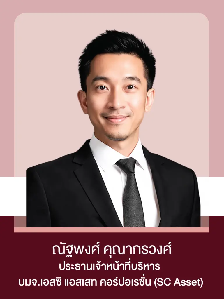 ณัฐพงศ์ คุณากรวงศ์