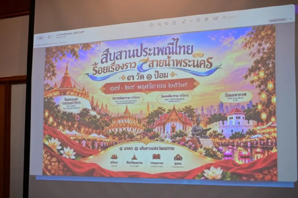 ลอยกระทงป้อมมหากาฬ ชวนร่วมสัมผัส“มนต์เสน่ห์สายธารแห่งกรุงรัตนโกสินทร์”