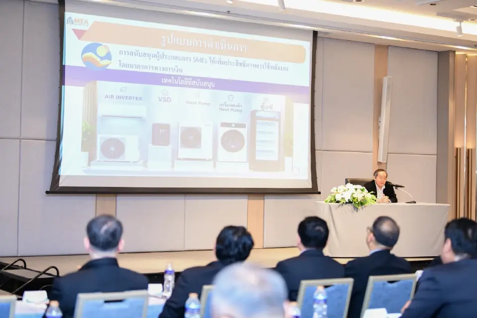 MEA เปิดเฟส 2 Energy Plus หนุน SMEs ลดต้นทุน รับเงินสนับสนุนสูงสุด 30%