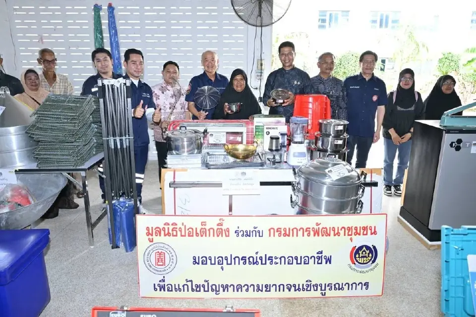 มูลนิธิป่อเต็กตึ๊งมอบอุปกรณ์ประกอบอาชีพครัวเรือนยากจนชาวสตูล 