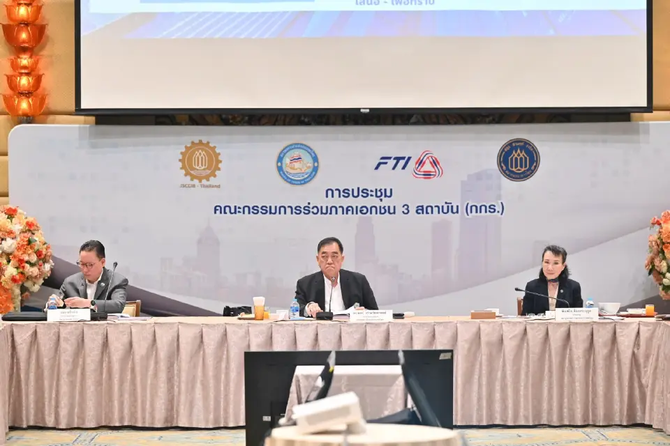 ประชุมคณะกรรมการร่วมภาคเอกชน 3 สถาบัน (กกร.) 