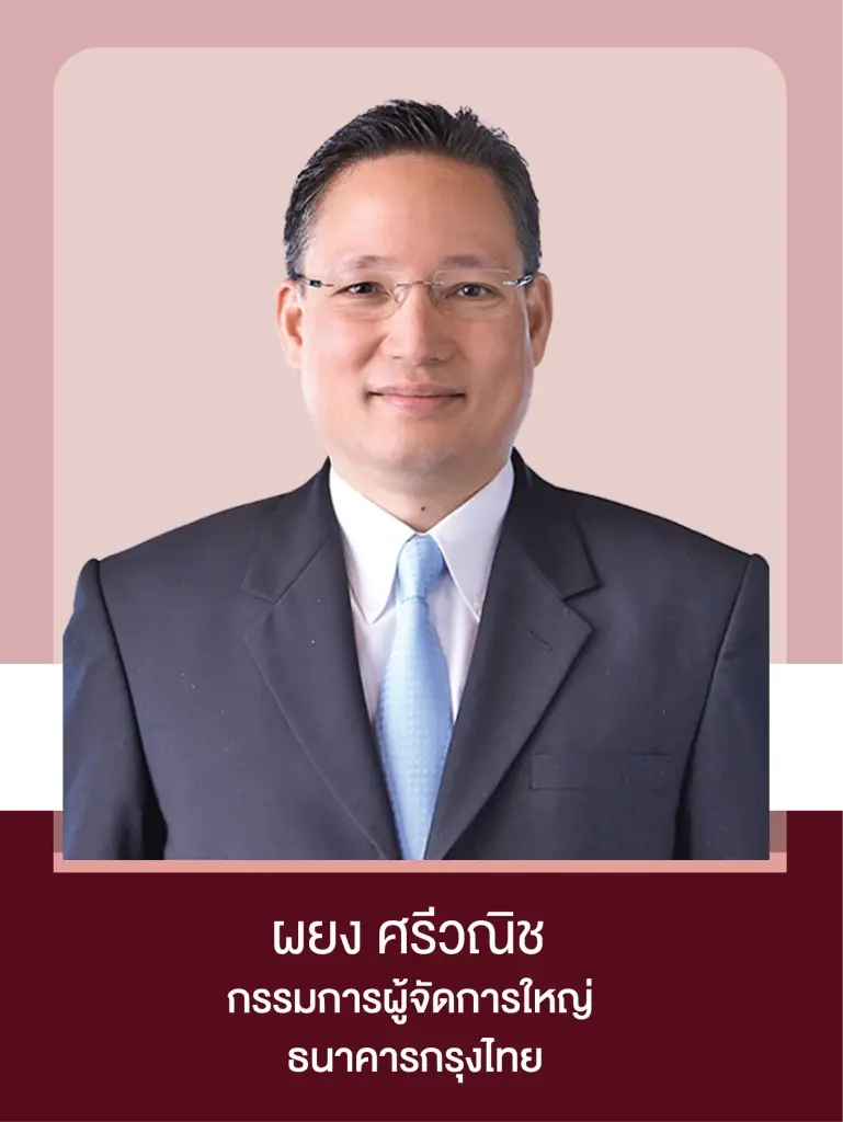 ผยง ศรีวณิช