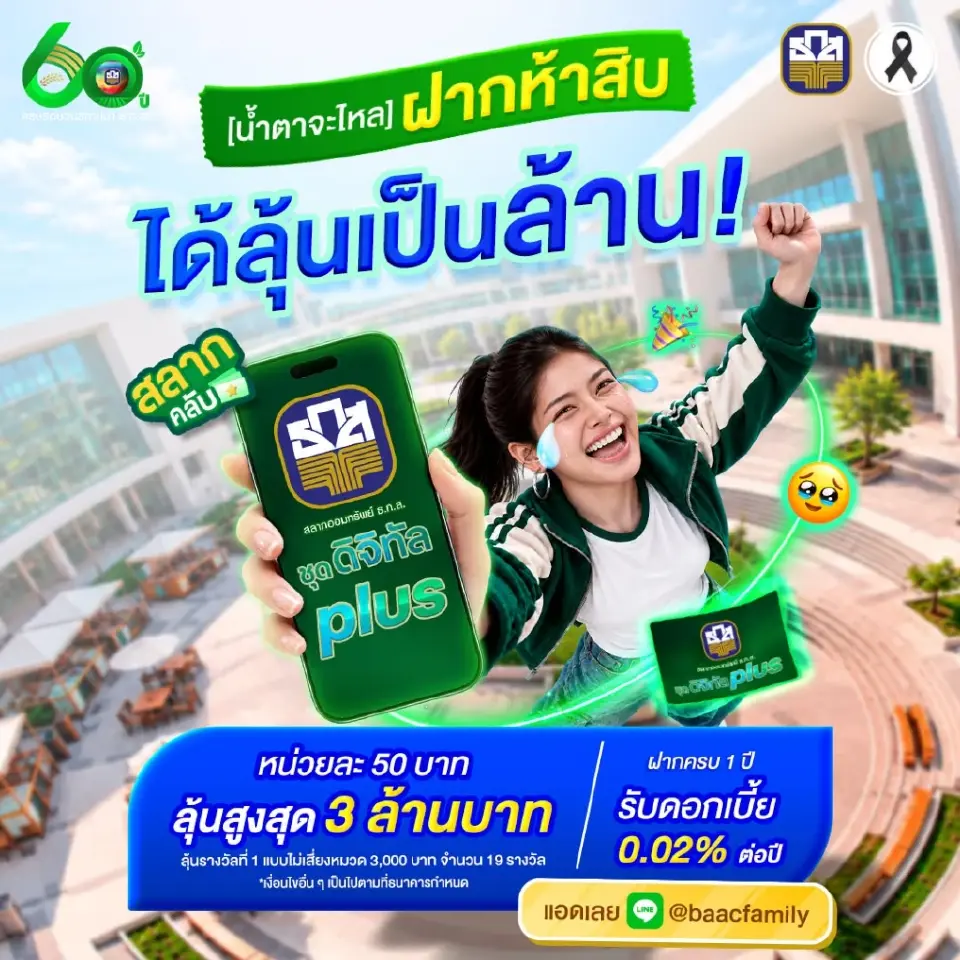 สลากขวัญถุง หน่วยละ 20 บาท  ลุ้นสูงสุด 1 ล้านบาท 