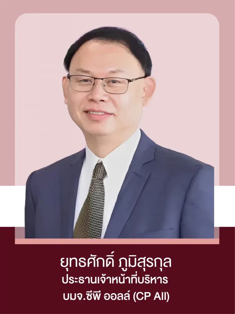 ยุทธศักดิ์ ภูมิสุรกุล