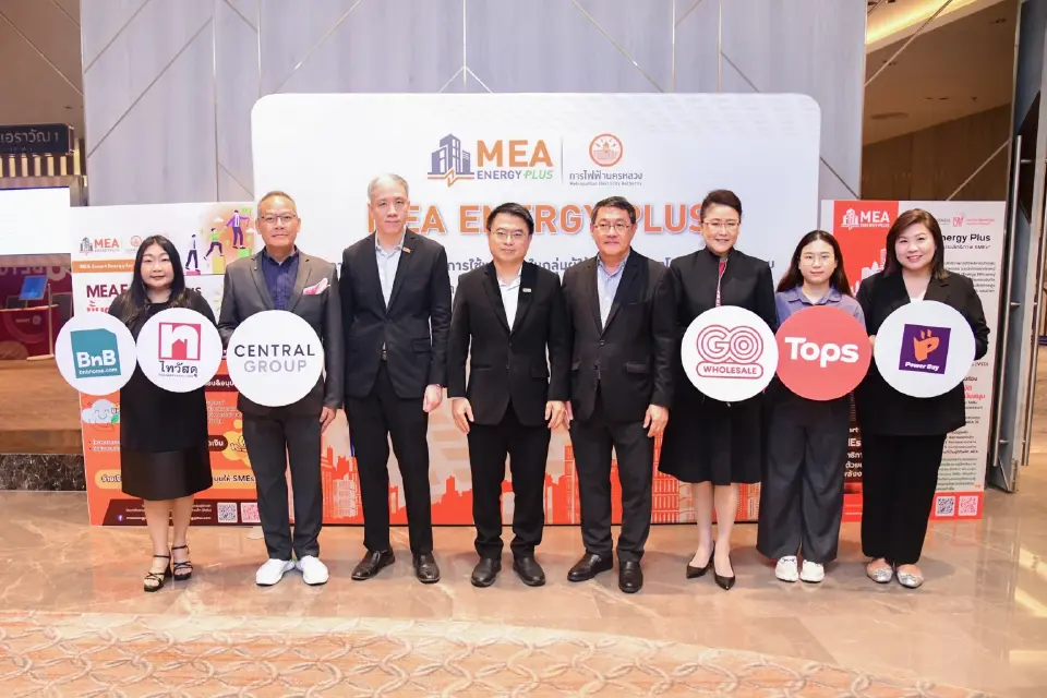 MEA เปิดเฟส 2 Energy Plus หนุน SMEs ลดต้นทุน รับเงินสนับสนุนสูงสุด 30%