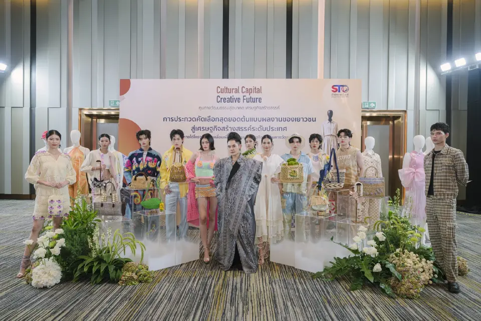 ป.ย.ป. ปั้นเยาวชนรุ่นใหม่ สู่ผู้ประกอบการวัฒนธรรมไทย