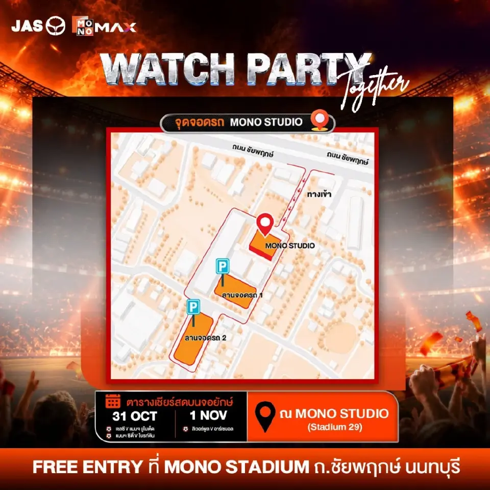 แนะลิงค์ดูบอลสดฟรี ถ่ายทอดสด ฟุตบอลพรีเมียร์ลีกวันนี้ 31 ต.ค.-1 พ.ย.69