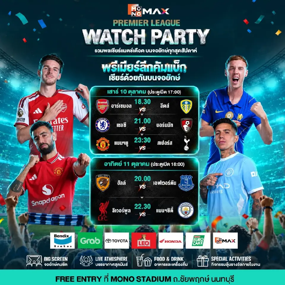 MONOMAX : PREMIER LEAGUE – WATCH PARTY 