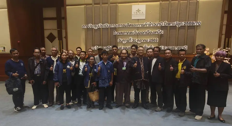 รวมพลังชาวนาอีสาน 18 จังหวัด