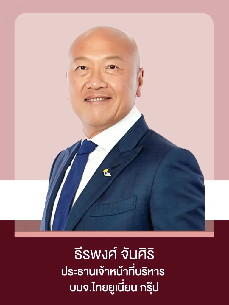 ธีรพงศ์ จันศิริ