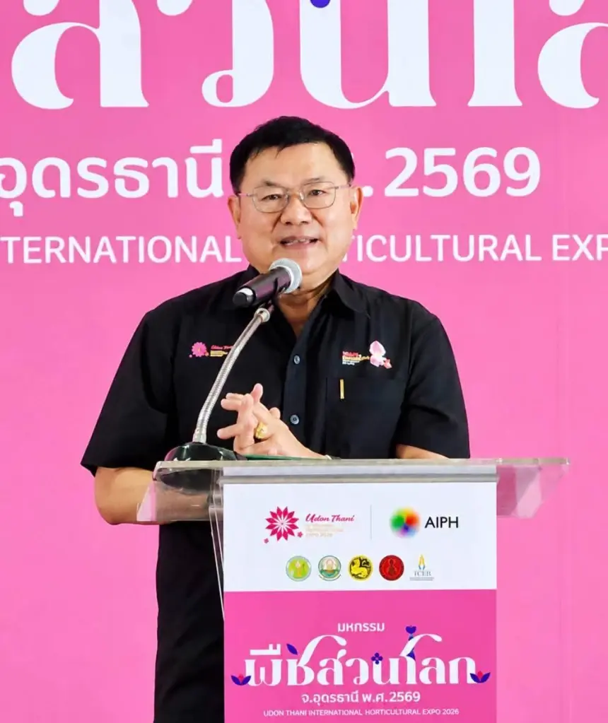 กระทรวงเกษตร ชวนปักหมุดเที่ยวงาน มหกรรมพืชสวนโลกอุดรธานี 2569 เริ่ม 1 พ.ย.- 14 มี.ค. 2570