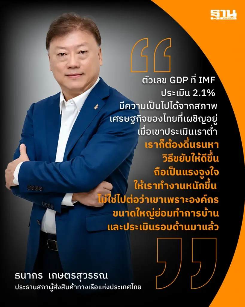 สรท.คาดส่งออกปี 70 โตสองหลัก ค้ำเศรษฐกิจไทย จี้รัฐเร่งลงทุน ดัน GDP เกิน 2.1%