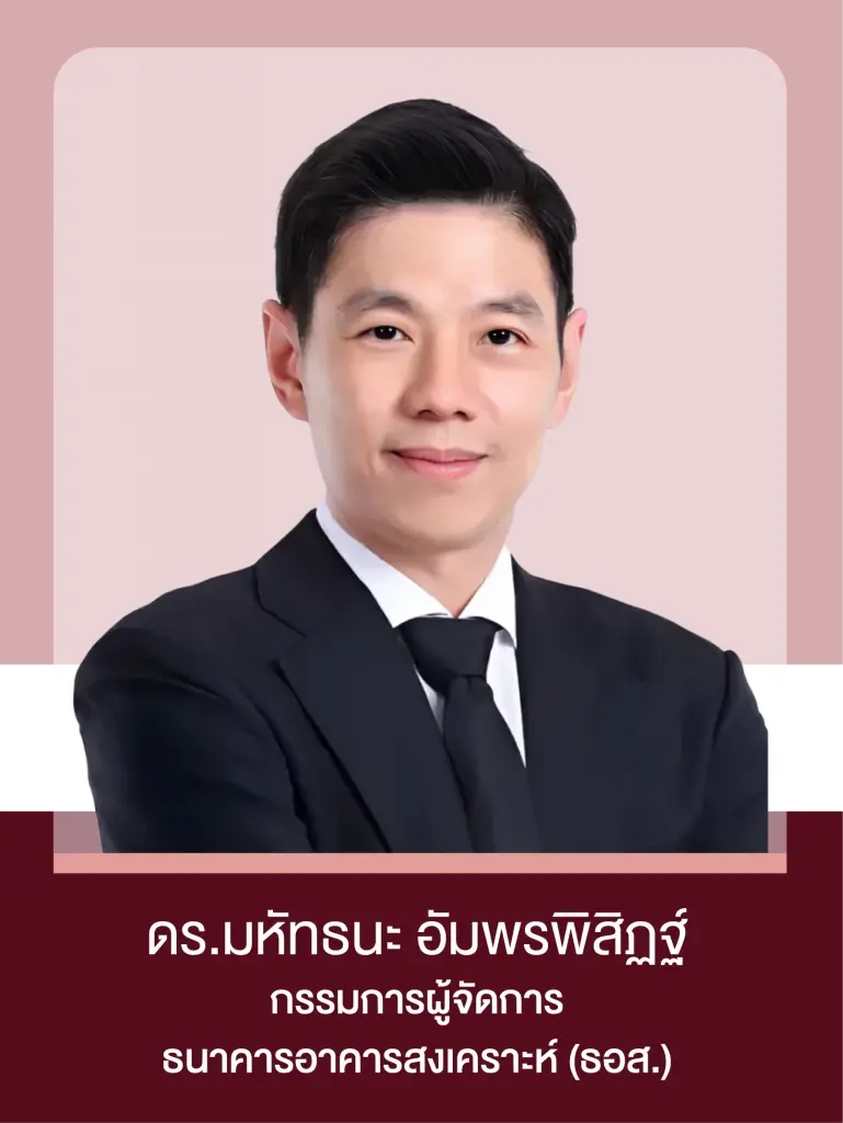 ดร.มหัทธนะ อัมพรพิสิฏฐ์