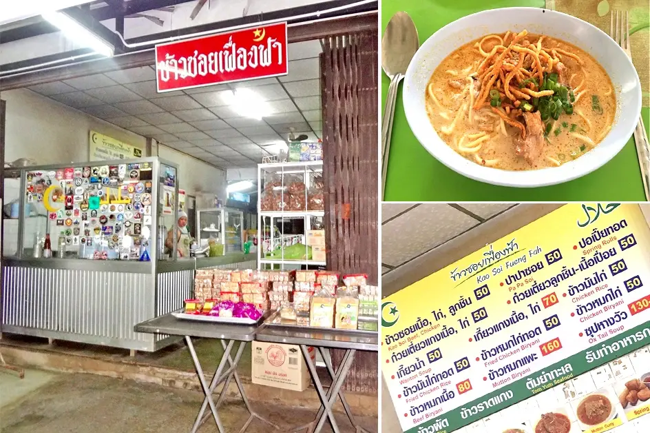ข้าวซอยอิสลาม เชียงใหม่ 2 ร้าน