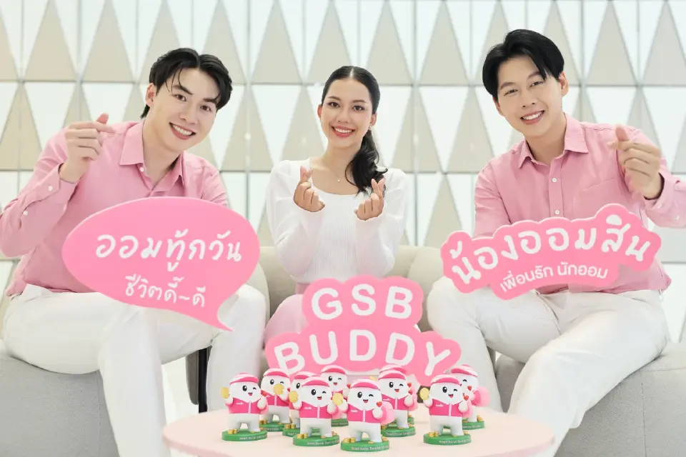 ธนาคารออมสินจัดทำกระปุกออมสินที่ระลึกเนื่องในวันออมแห่งชาติ ประจำปี 2569 