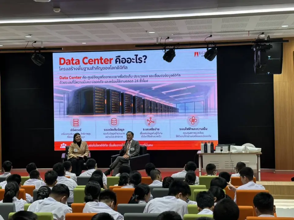 เปิดโลก Data Center กับบี.กริม เสริมความรู้คนรุ่นใหม่สู่สายอาชีพดิจิทัล