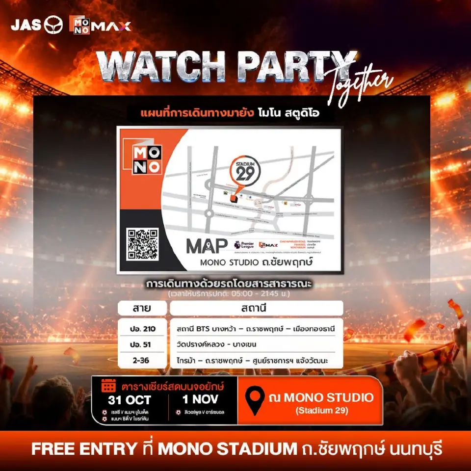 MONOMAX : PREMIER LEAGUE – WATCH PARTY