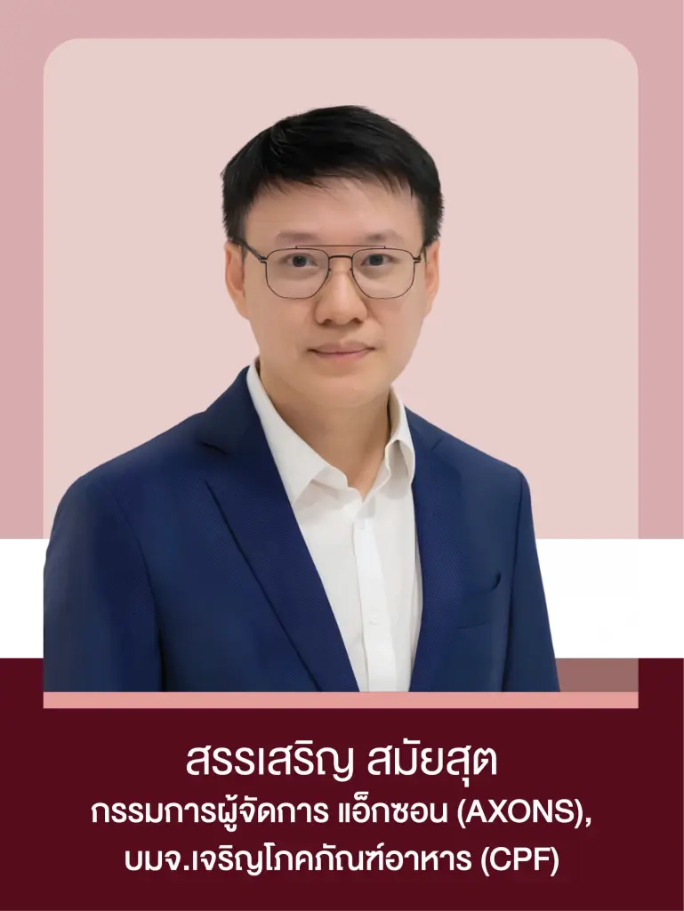 สรรเสริญ สมัยสุต