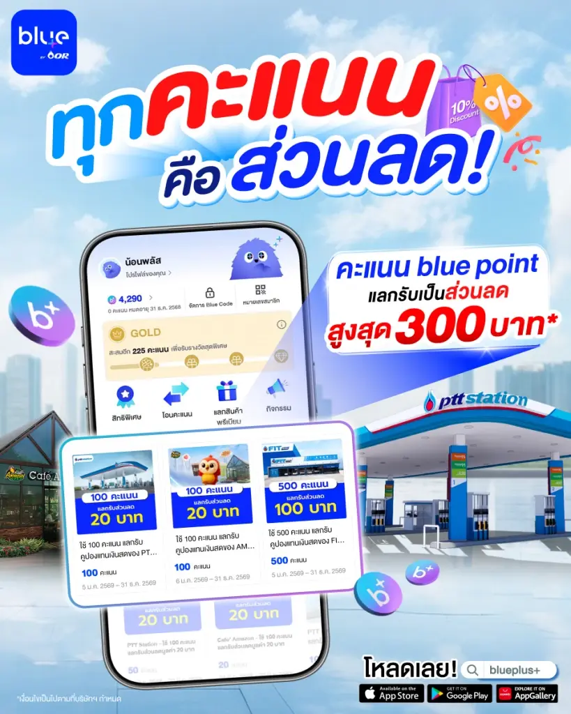 OR ใช้ Ecosystem ดัน blueplus+ สู้ศึก Loyalty ชูแต้มเชื่อมทุกไลฟ์สไตล์