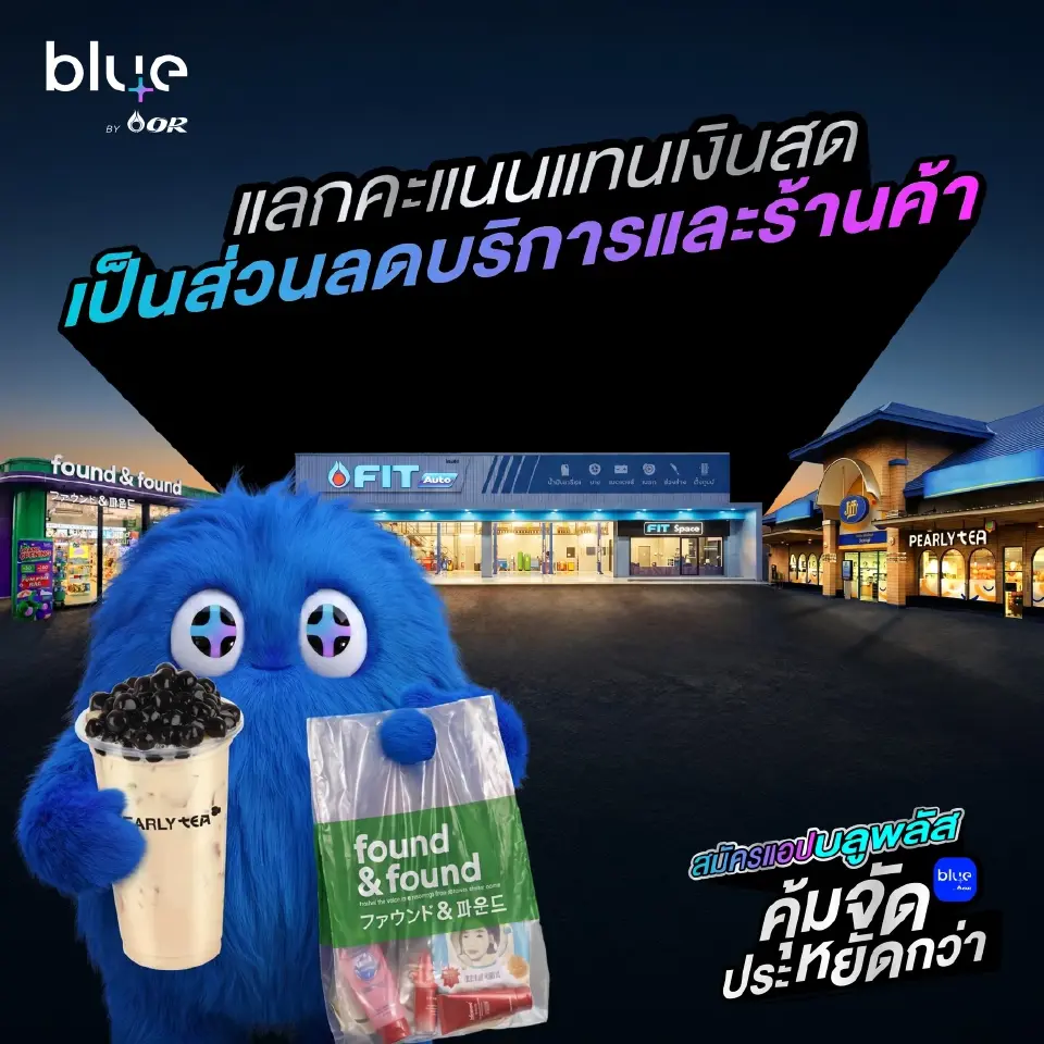 OR ใช้ Ecosystem ดัน blueplus+ สู้ศึก Loyalty ชูแต้มเชื่อมทุกไลฟ์สไตล์