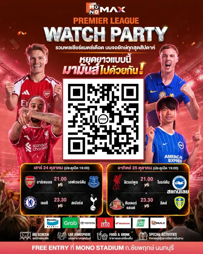 MONOMAX : PREMIER LEAGUE – WATCH PARTY