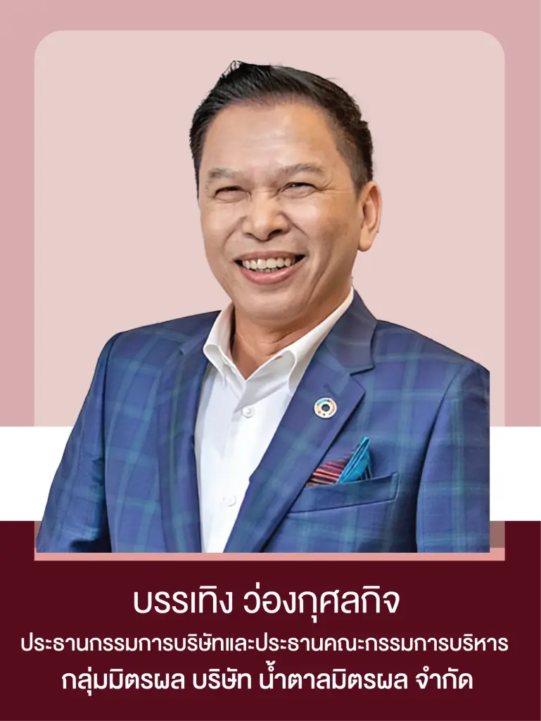 บรรเทิง ว่องกุศลกิจ